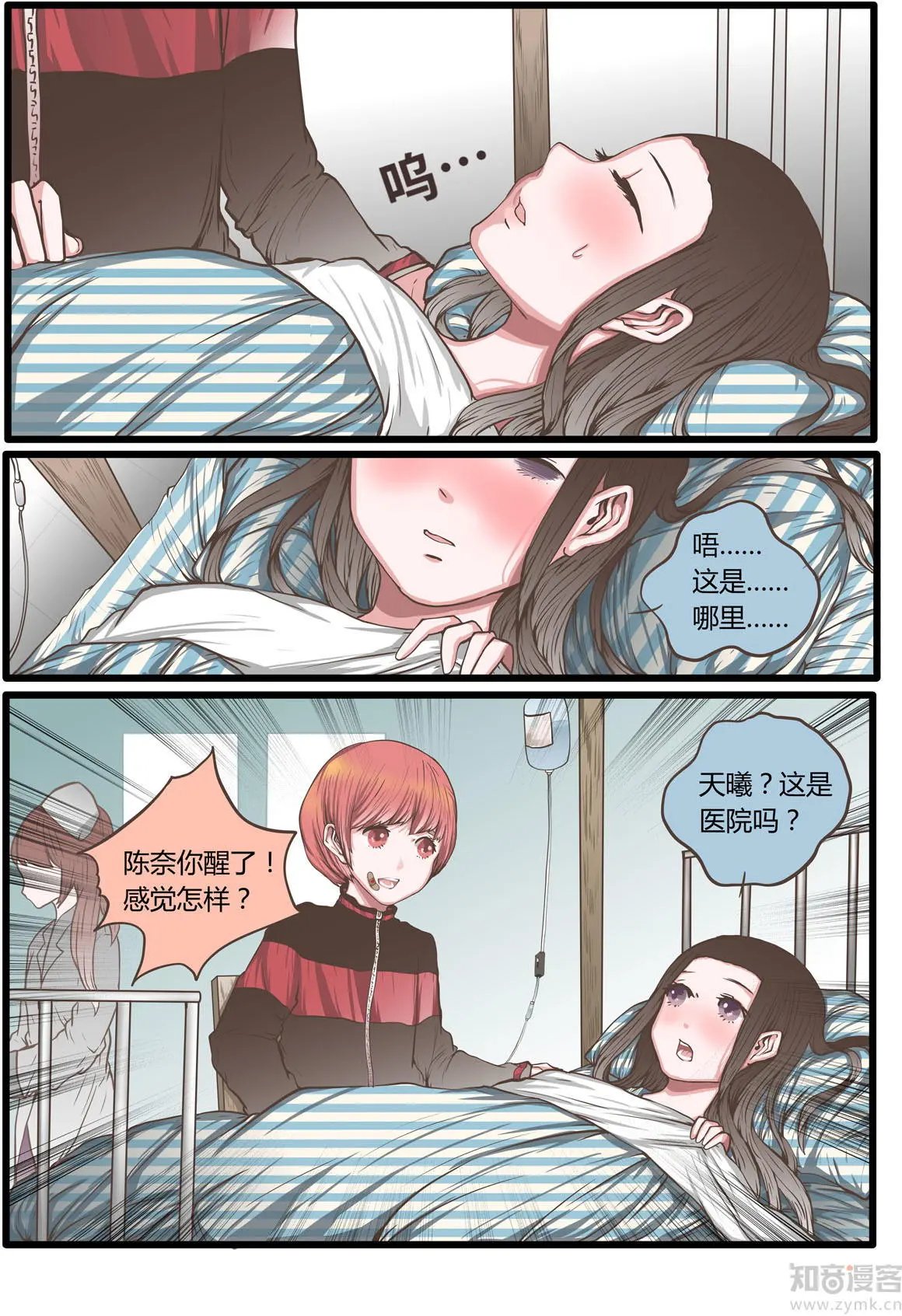 第41话 你愿意，做我的手办模特吗？