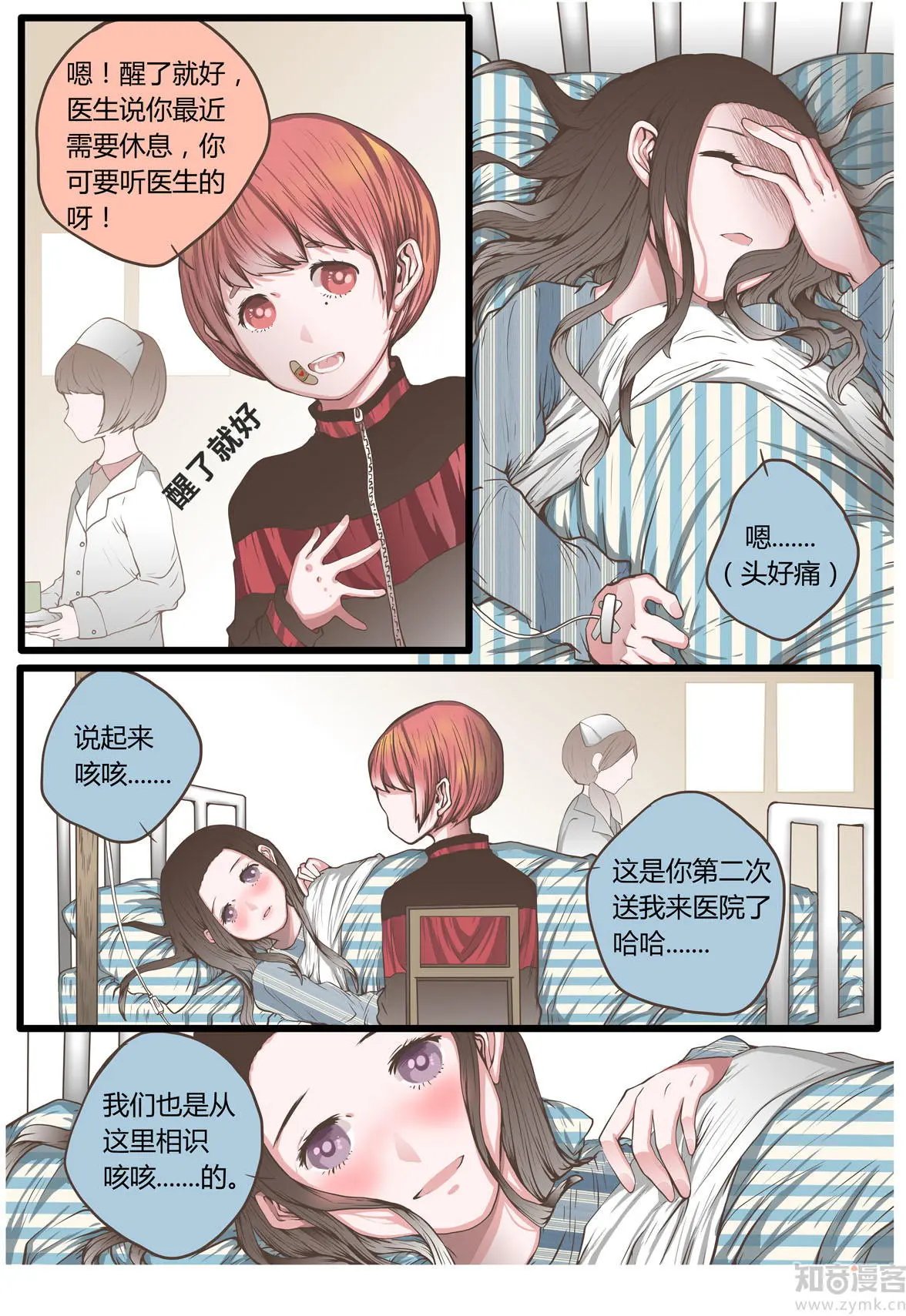 第41话 你愿意，做我的手办模特吗？