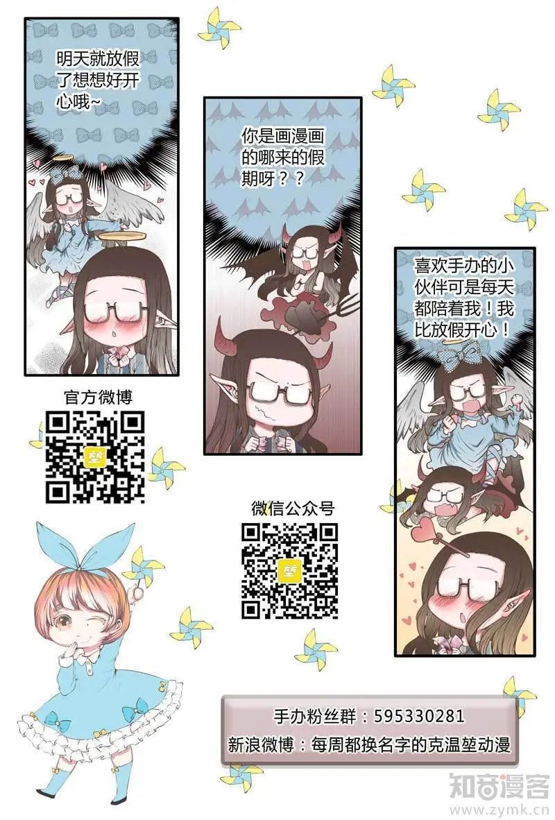 第41话 你愿意，做我的手办模特吗？