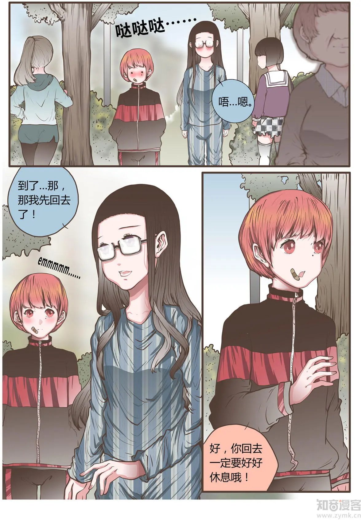 第42话 萌萌的邀请