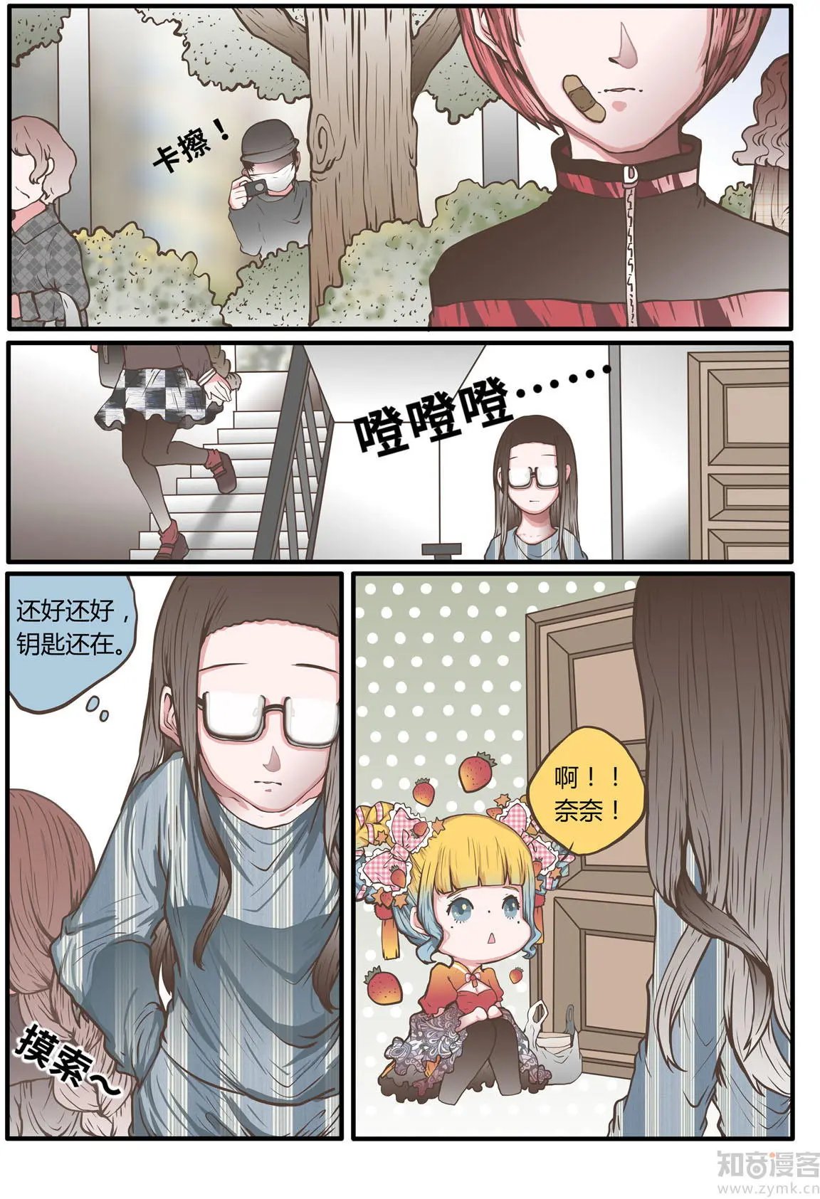 第42话 萌萌的邀请