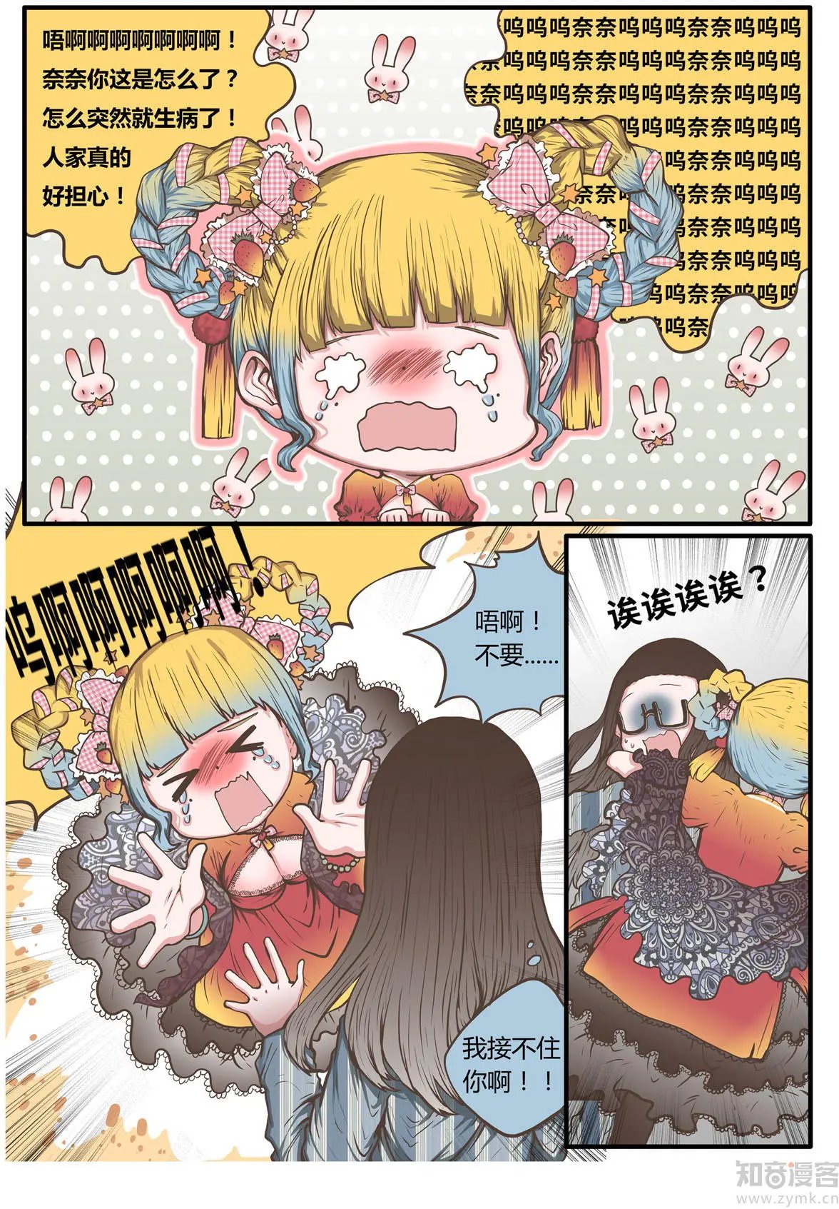 第42话 萌萌的邀请