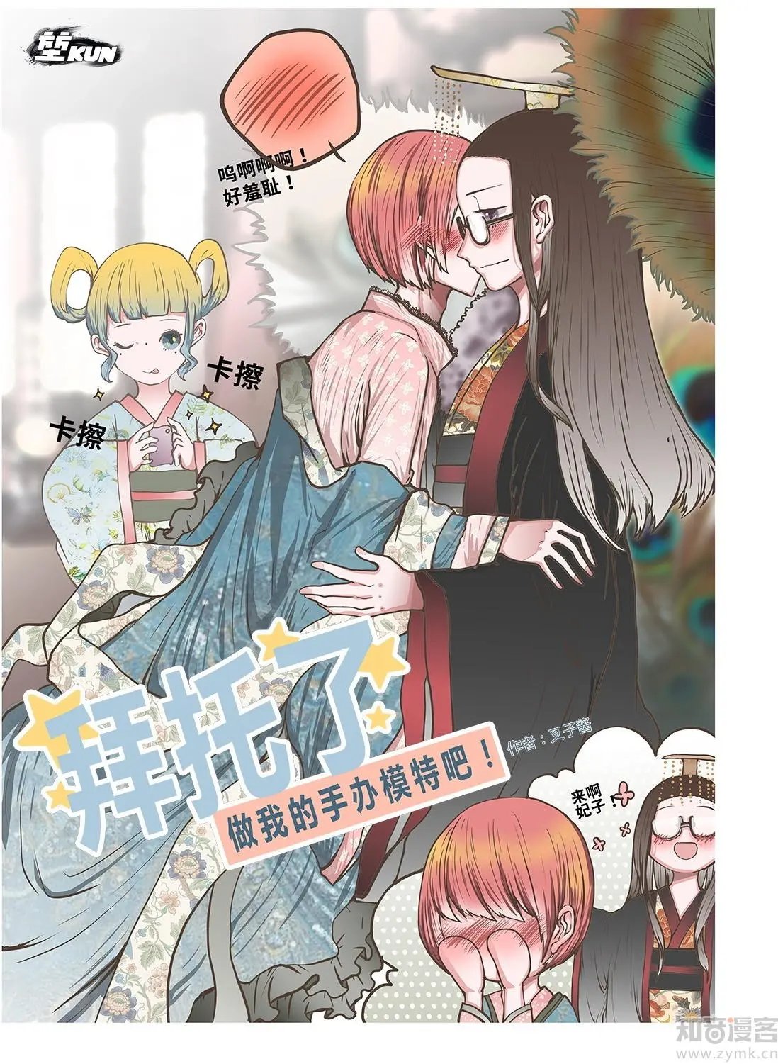 第44话 六人行，必有情侣