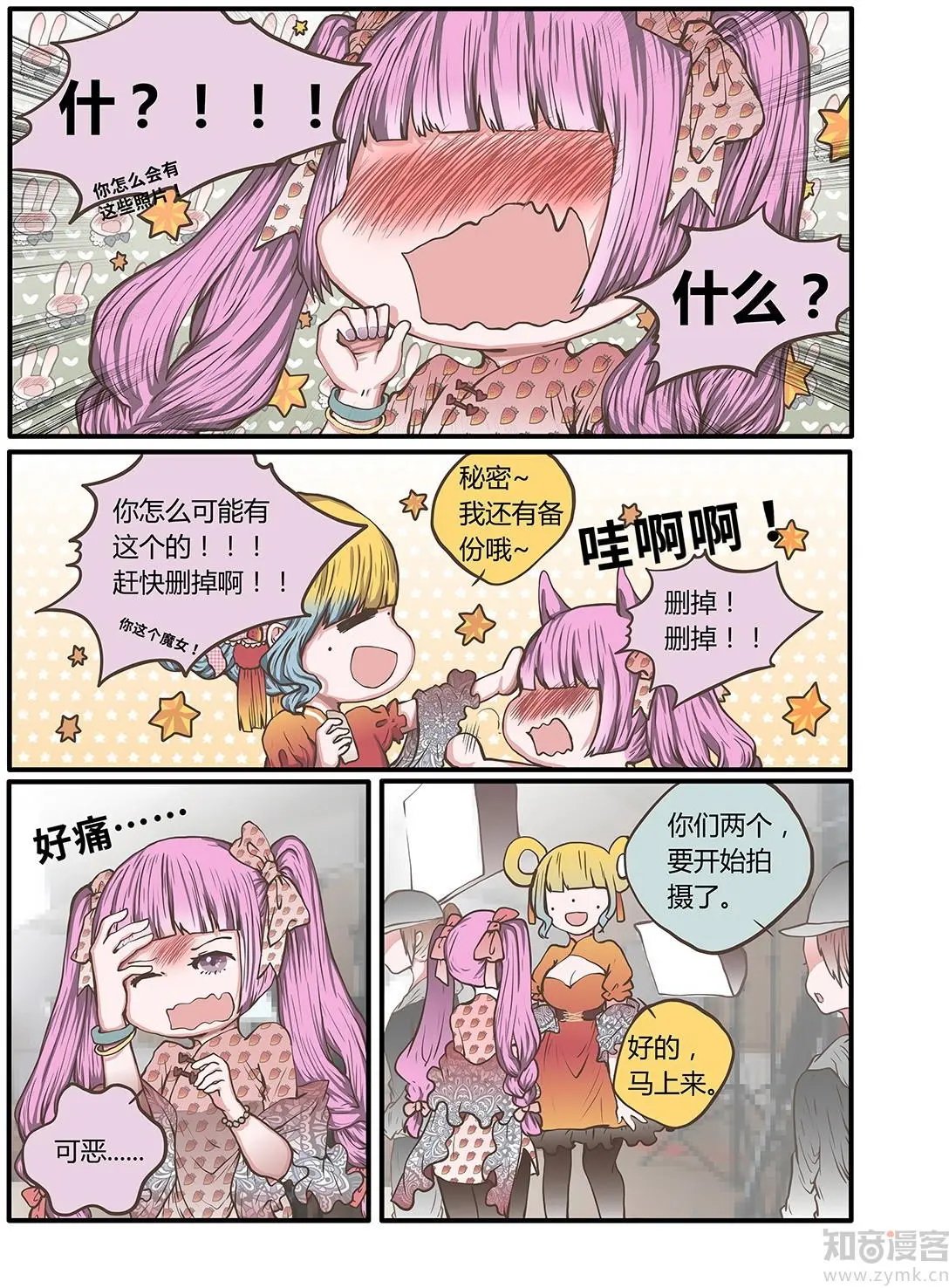 第44话 六人行，必有情侣