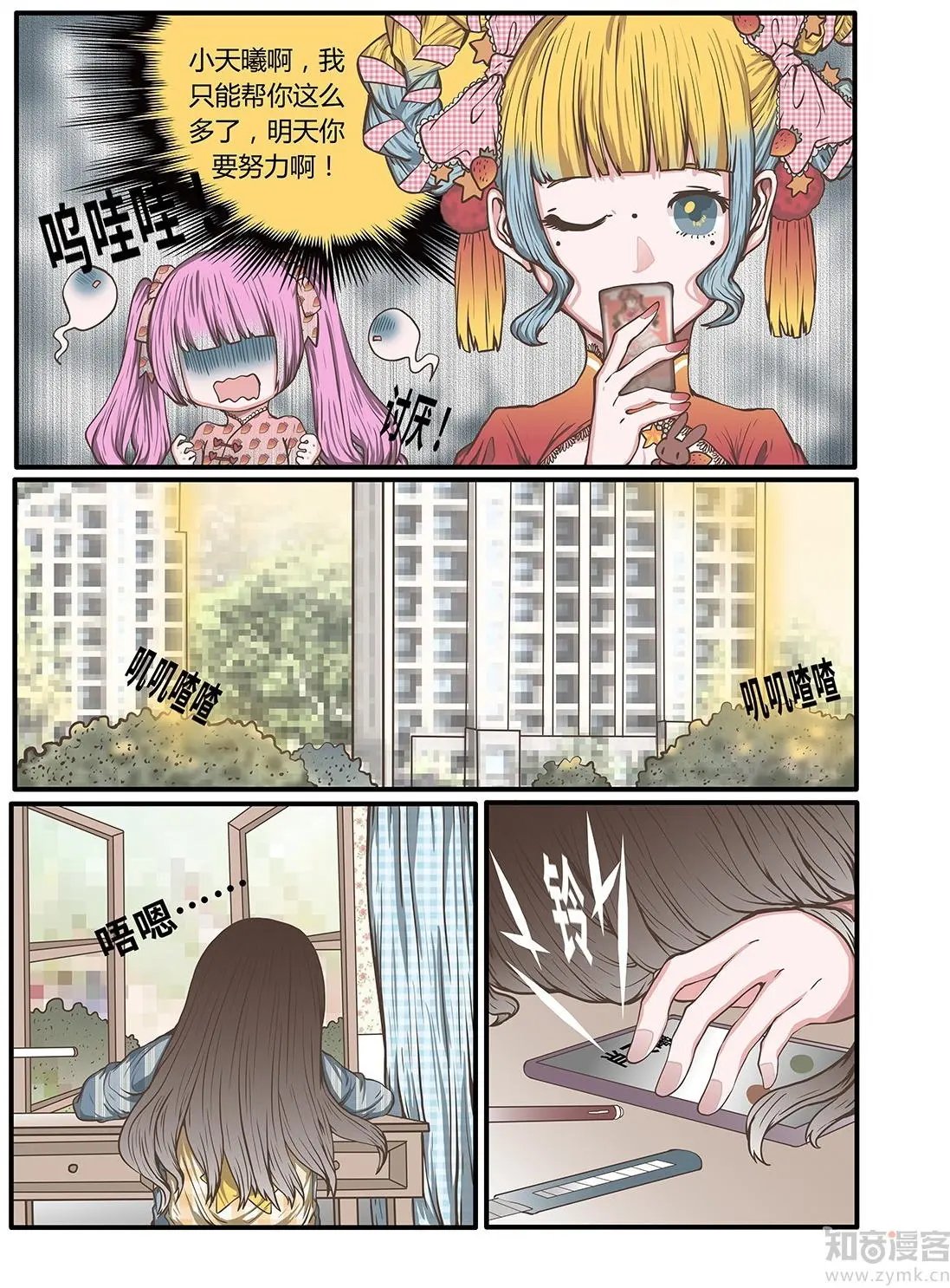 第44话 六人行，必有情侣