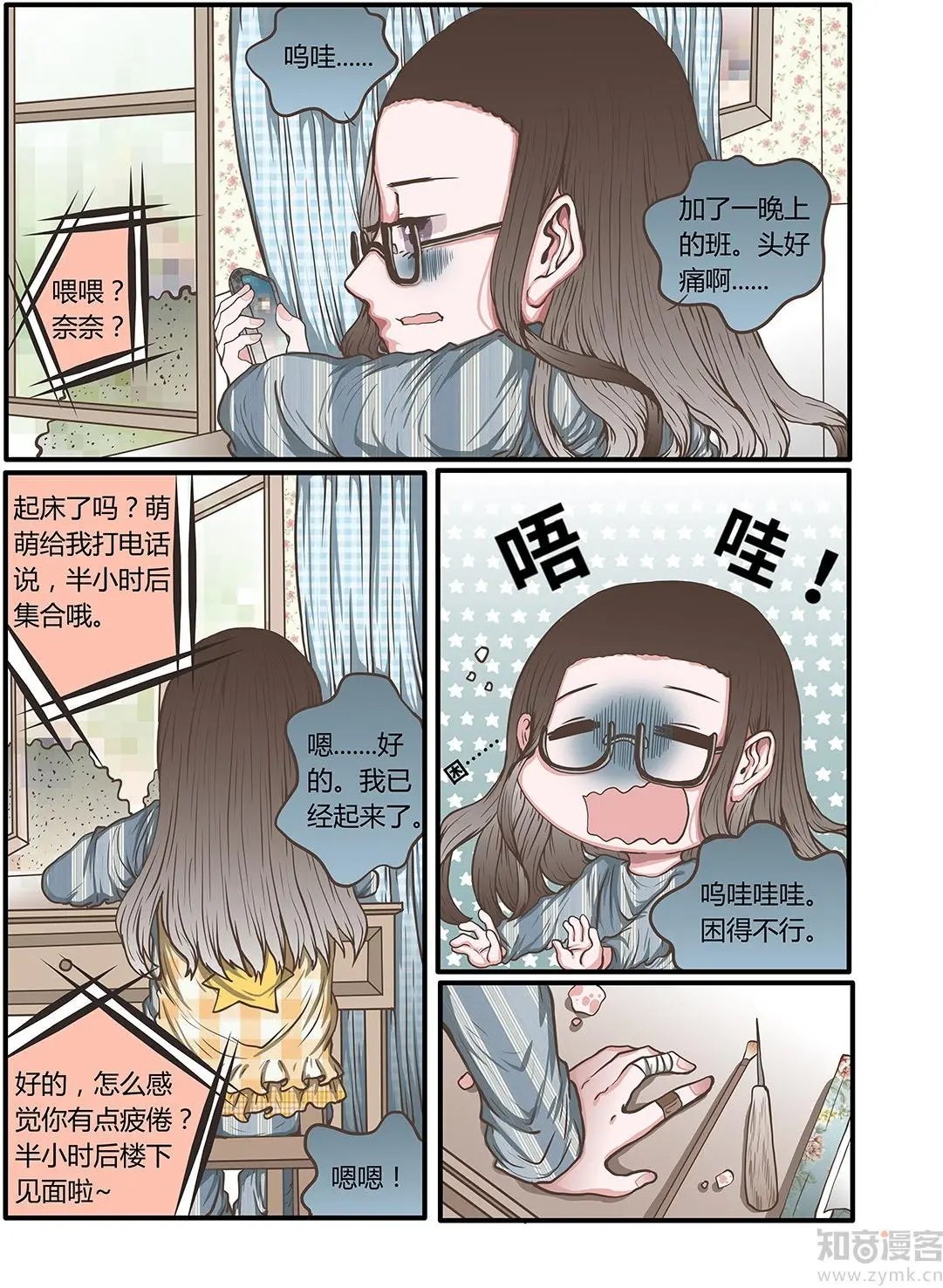 第44话 六人行，必有情侣