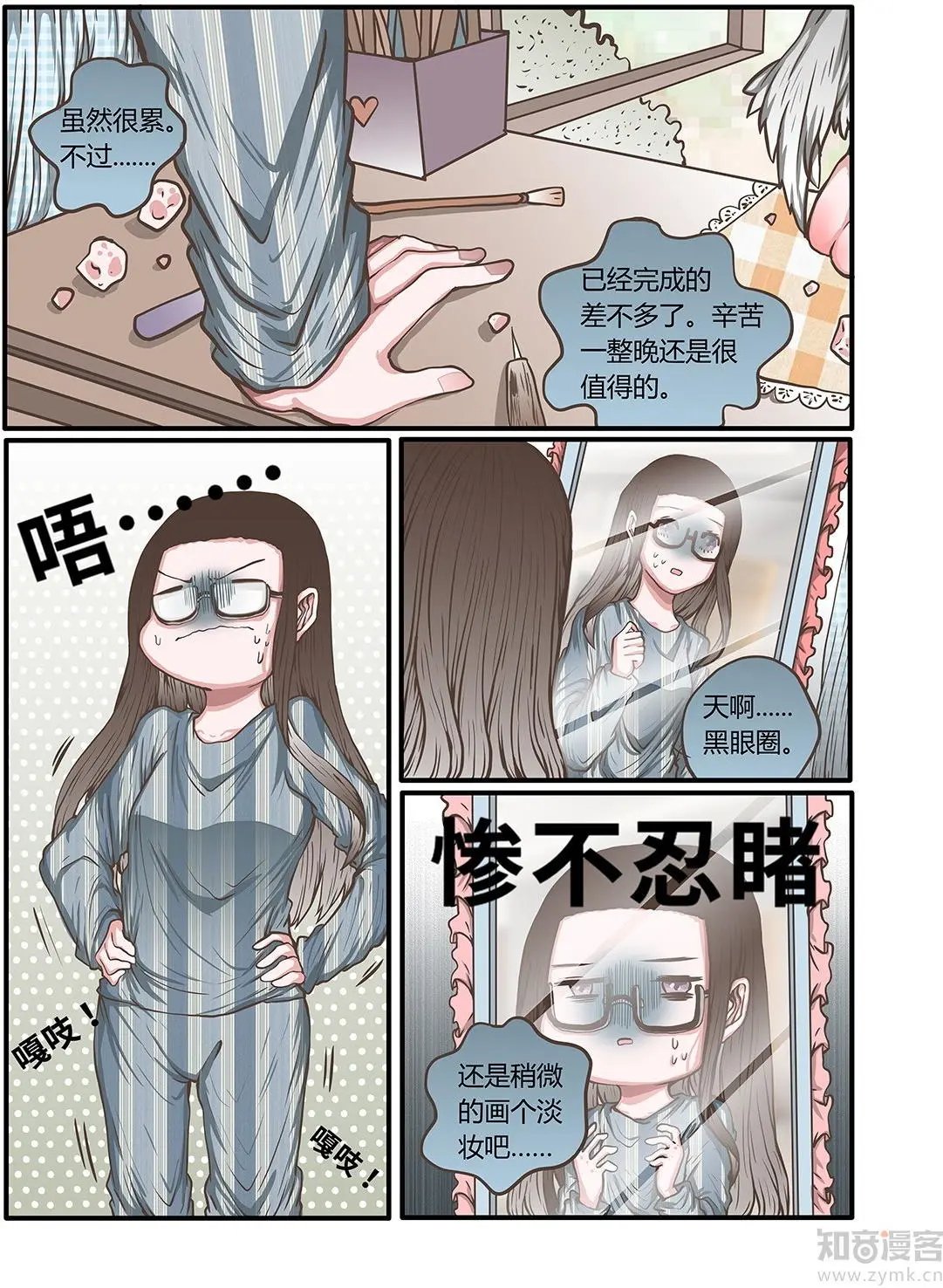 第44话 六人行，必有情侣