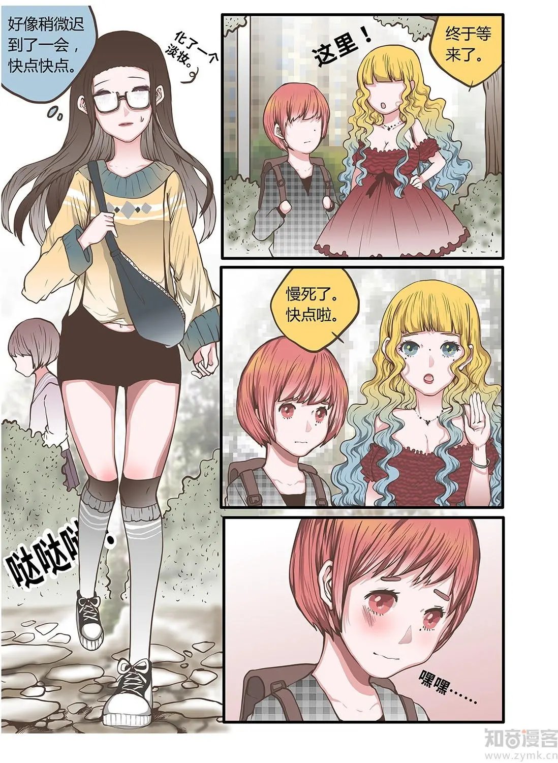 第44话 六人行，必有情侣