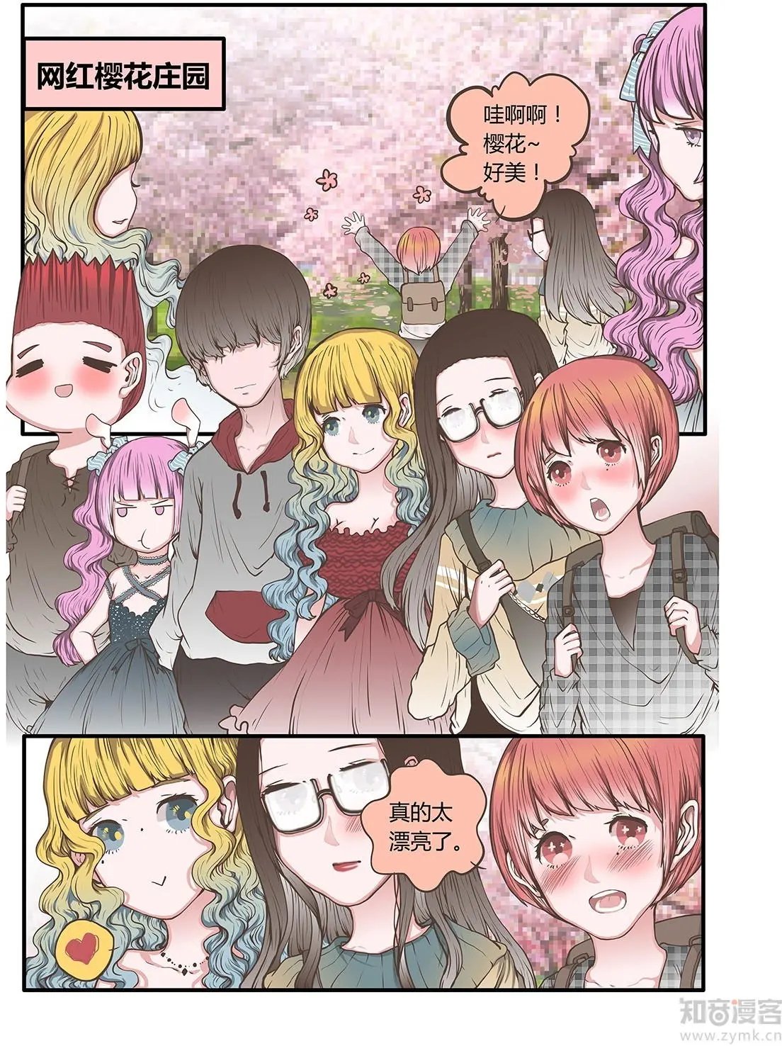 第44话 六人行，必有情侣