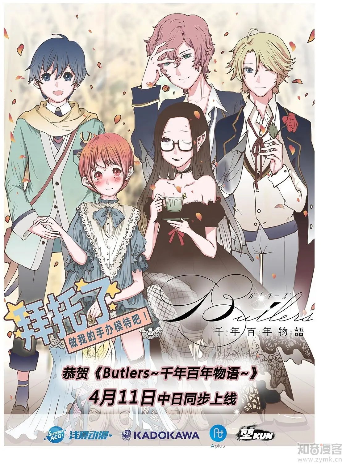 第44话 六人行，必有情侣
