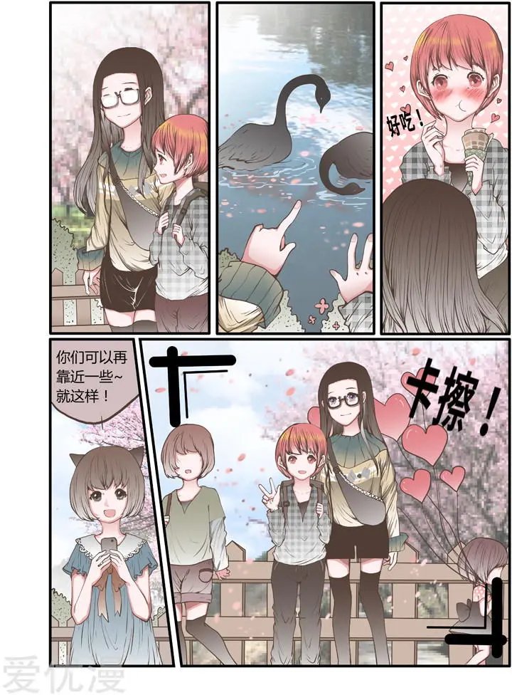 第45话 两个人的独处幸福