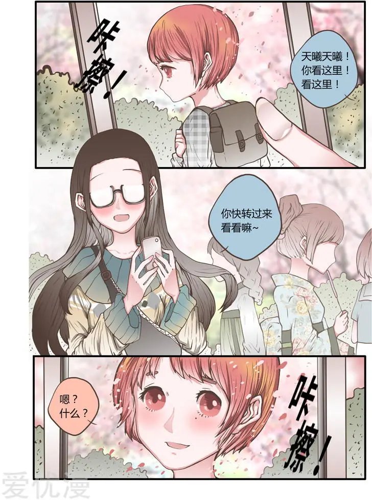 第45话 两个人的独处幸福