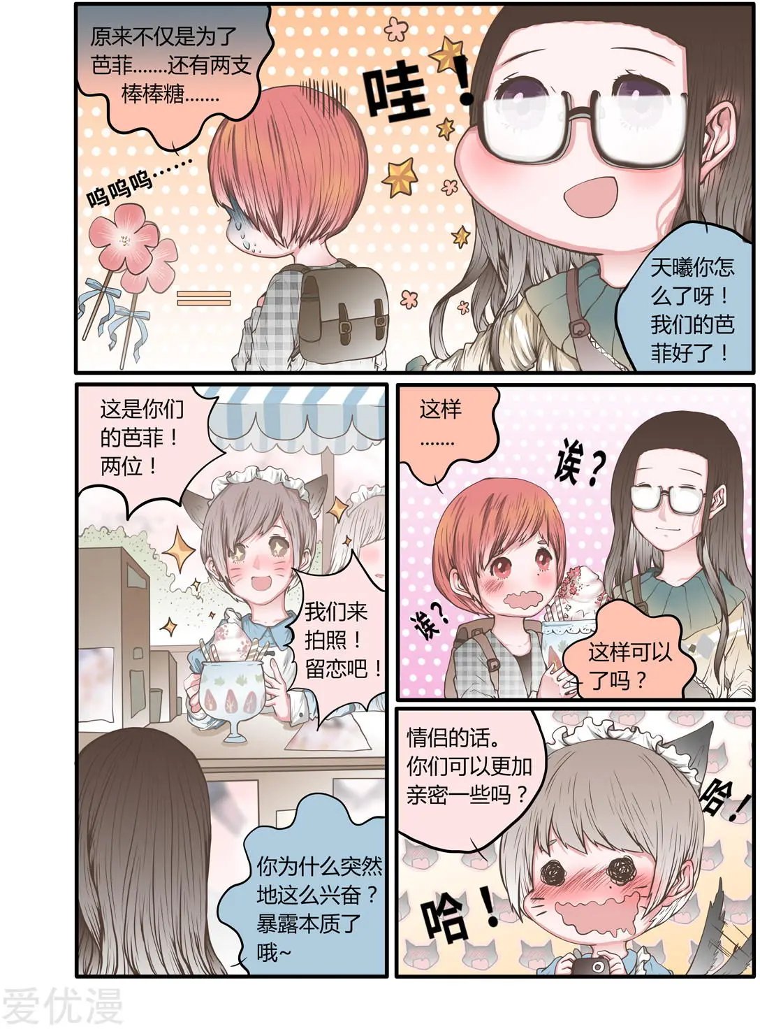 第46话 为半价丢掉的节操君