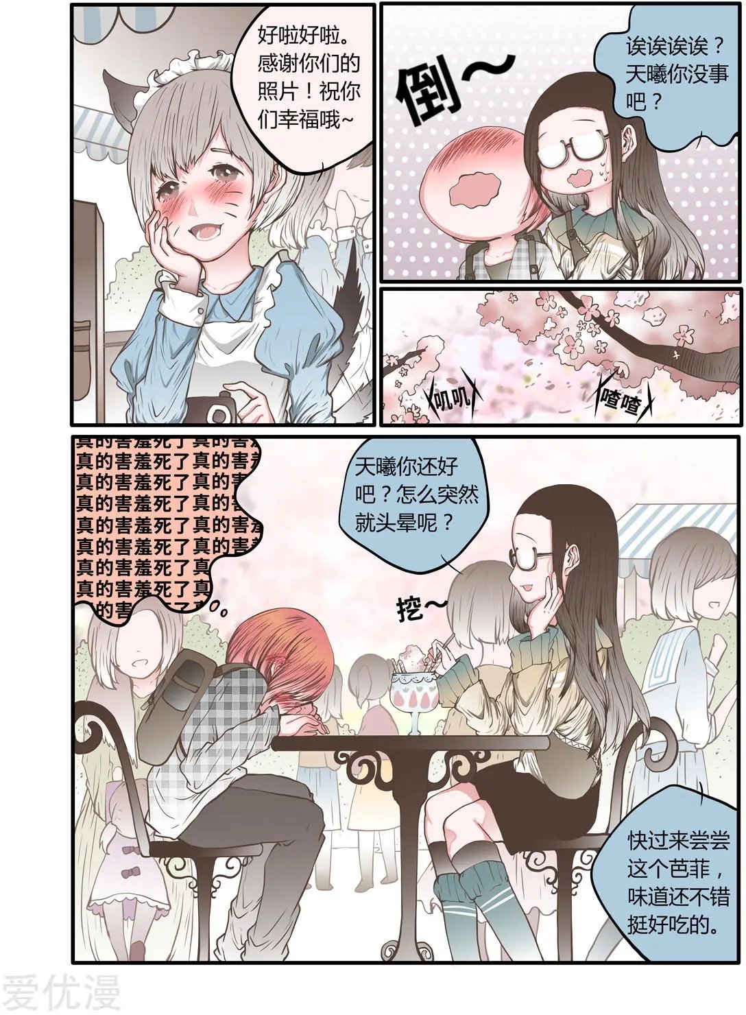 第46话 为半价丢掉的节操君