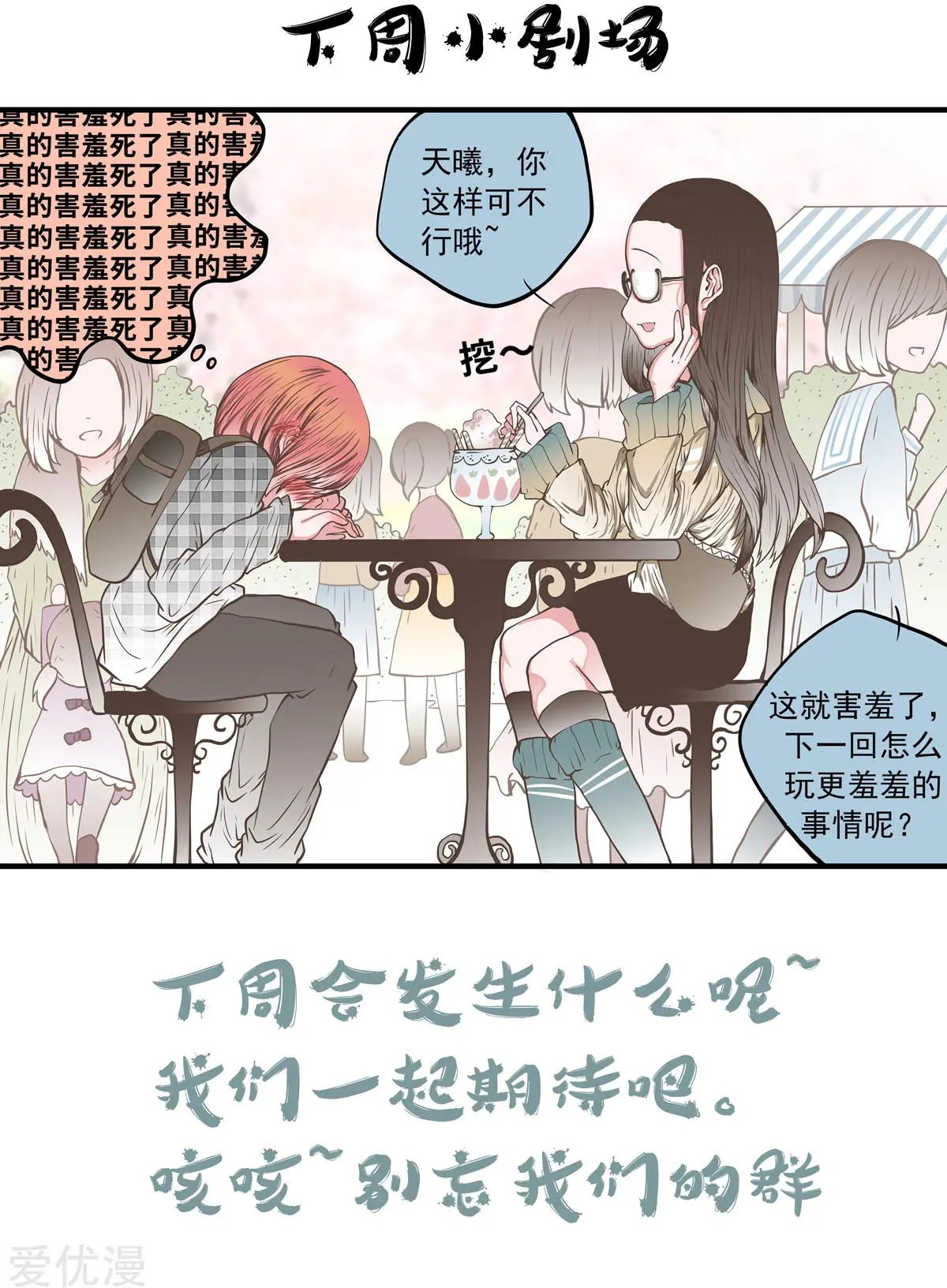 第46话 为半价丢掉的节操君