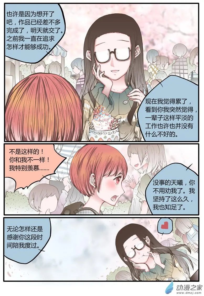第47回 陈奈的抉择