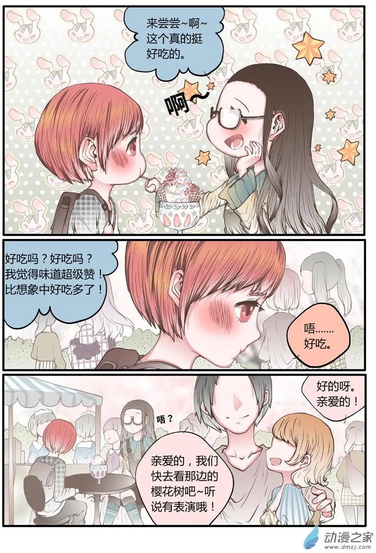 第47回 陈奈的抉择