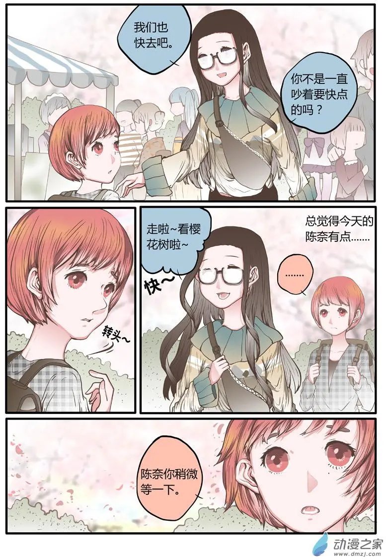 第47回 陈奈的抉择
