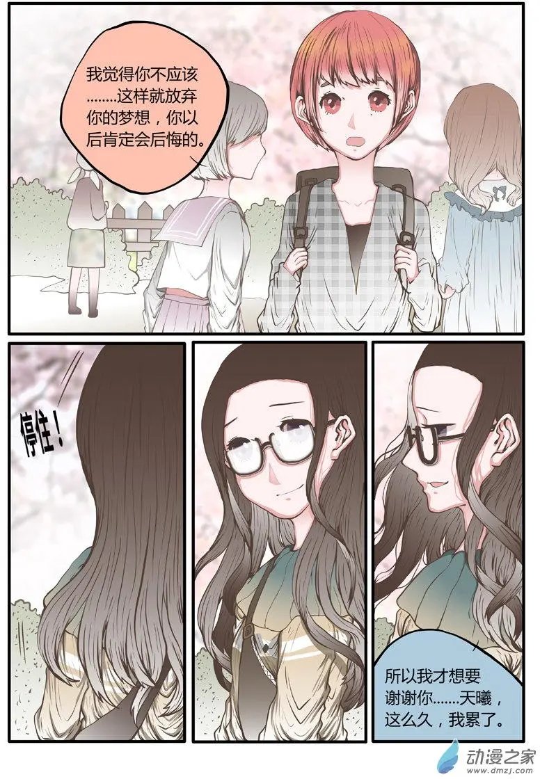 第47回 陈奈的抉择