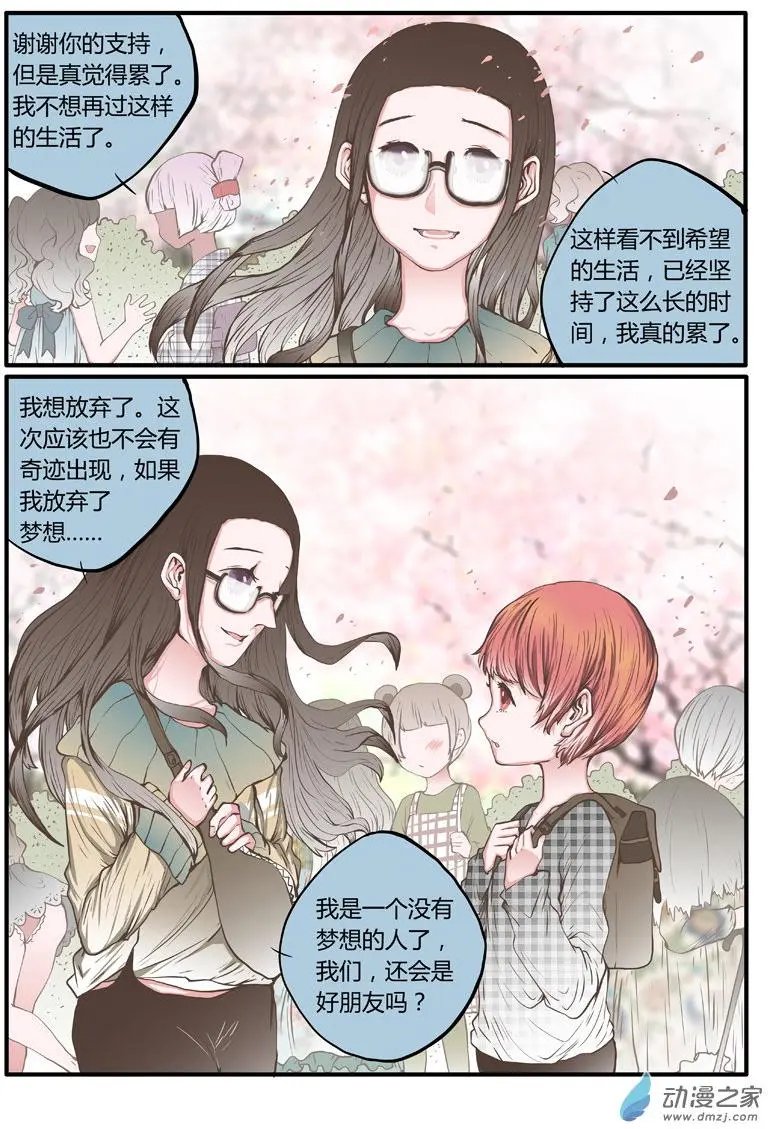 第47回 陈奈的抉择