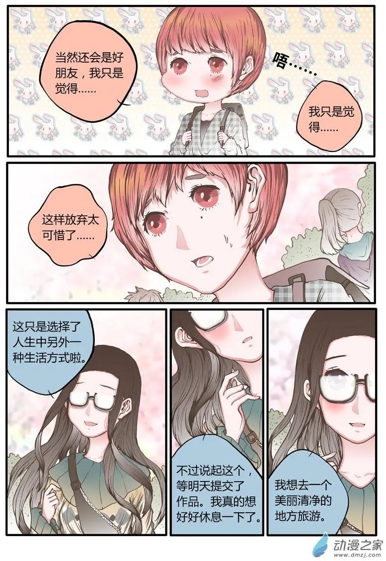 第47回 陈奈的抉择