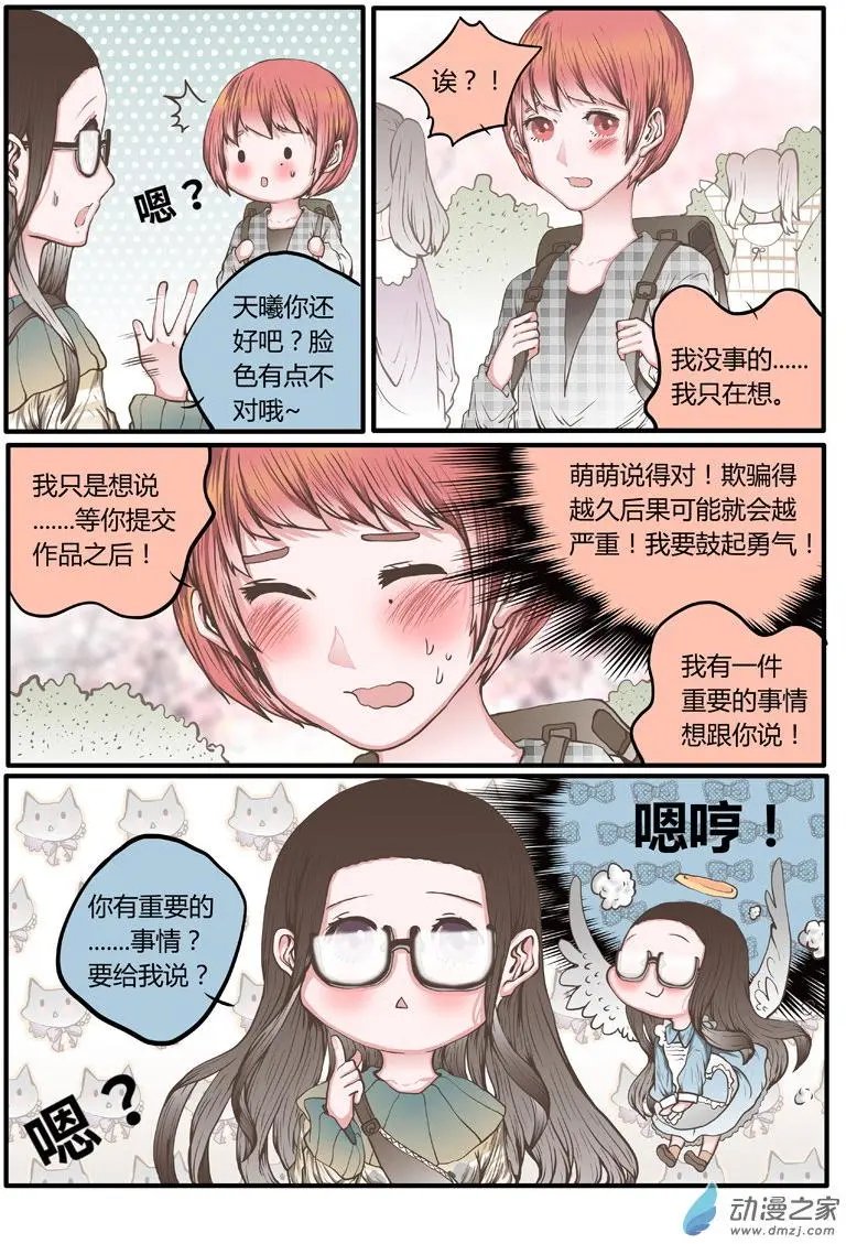 第47回 陈奈的抉择