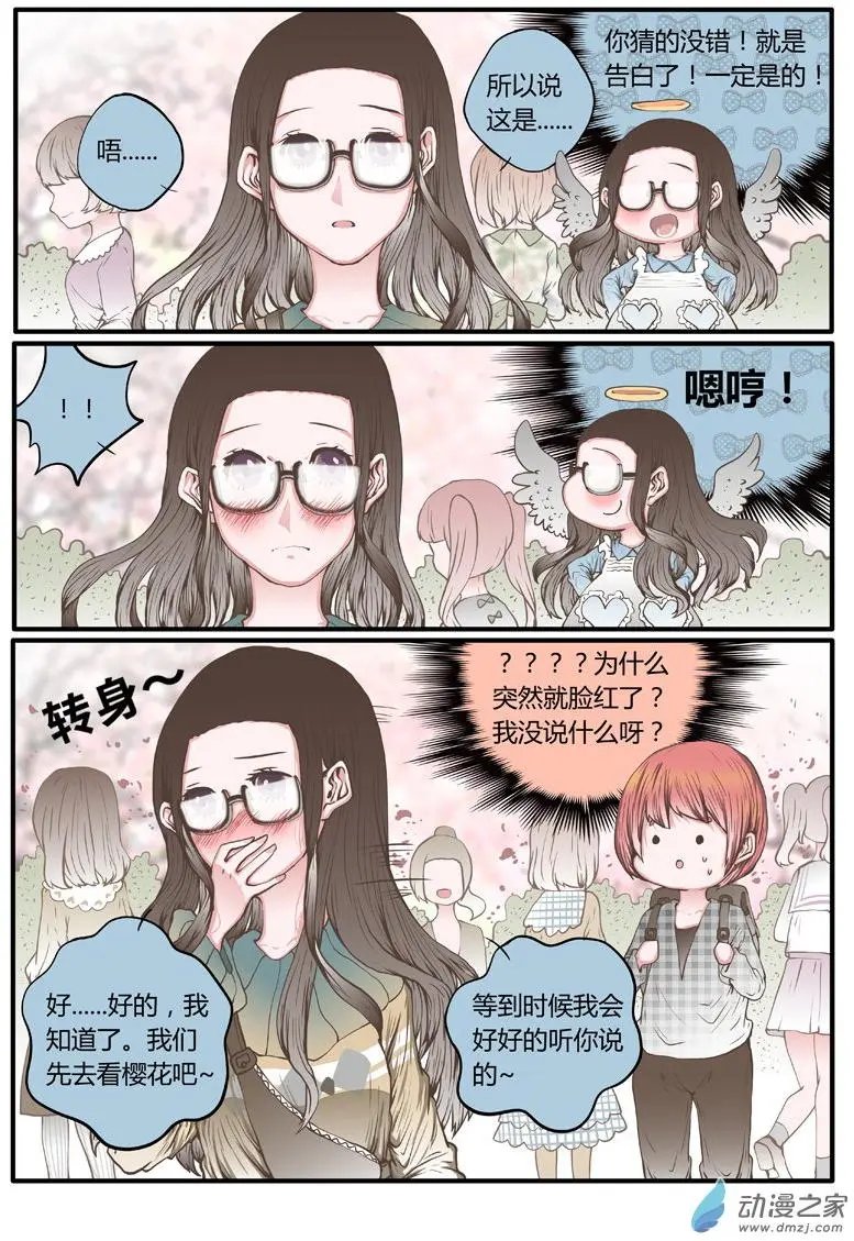 第47回 陈奈的抉择