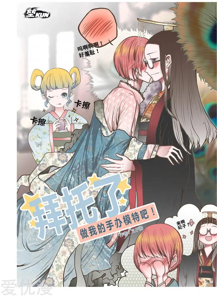 第48话 各怀心事