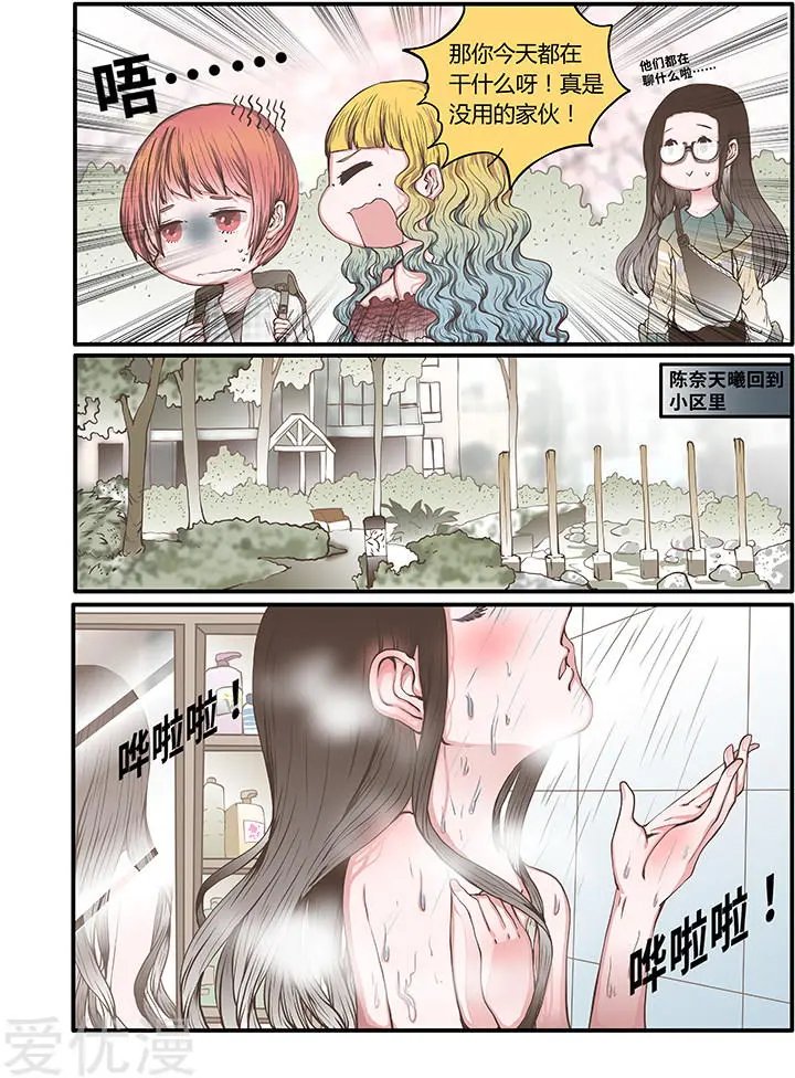 第48话 各怀心事