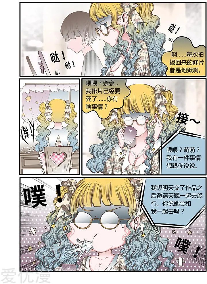 第48话 各怀心事