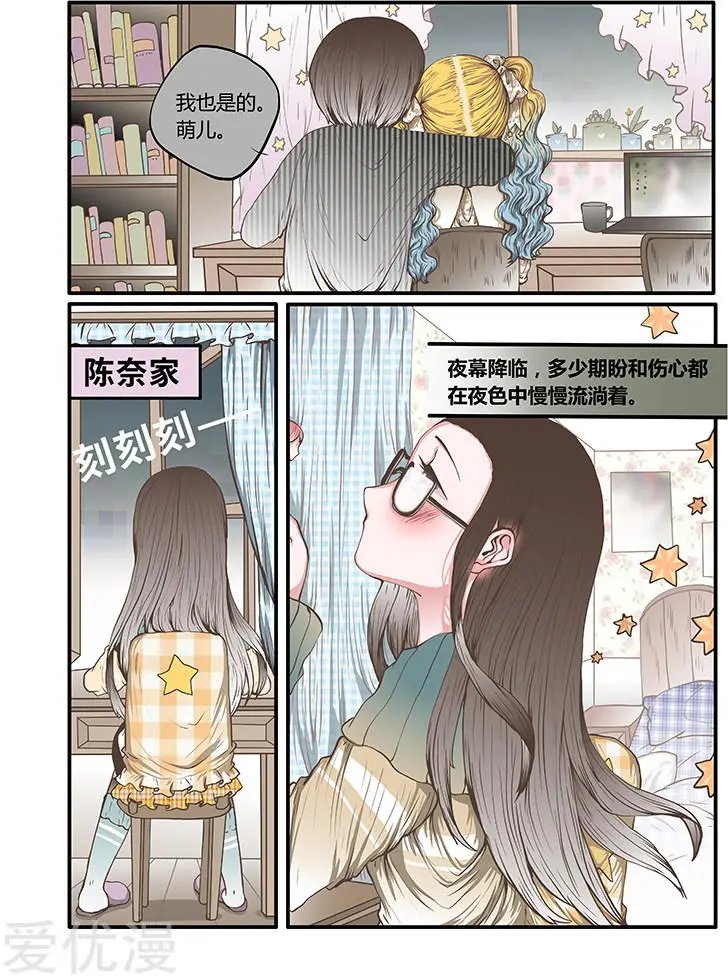 第48话 各怀心事