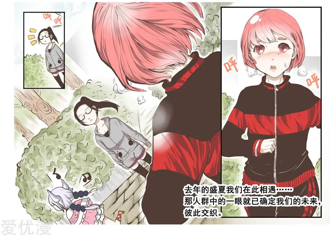 第48话 各怀心事