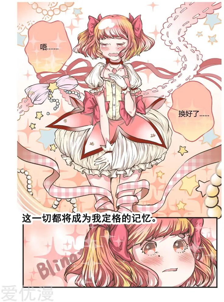 第48话 各怀心事