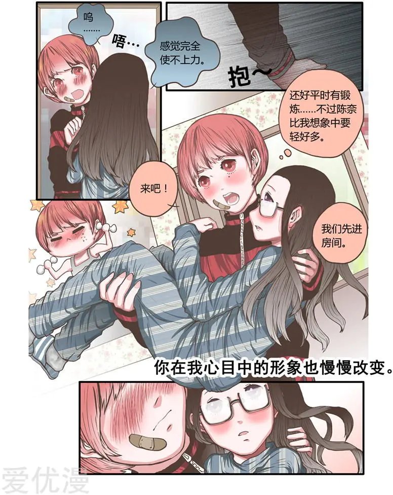 第48话 各怀心事