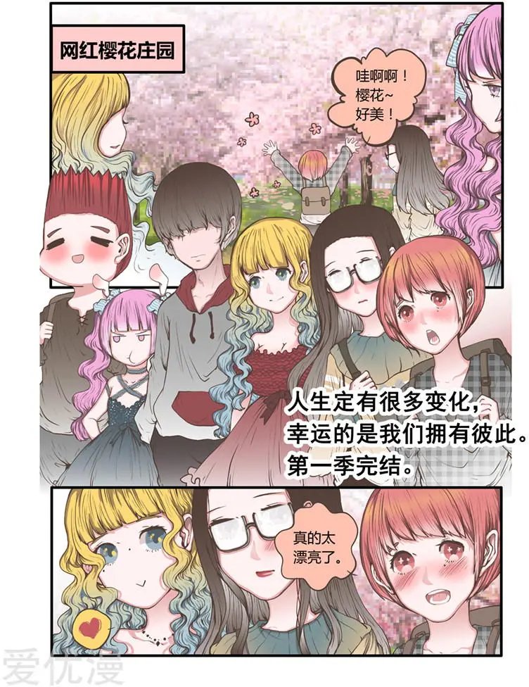 第48话 各怀心事