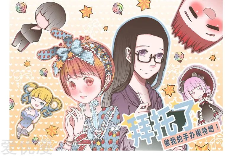 第48话 各怀心事