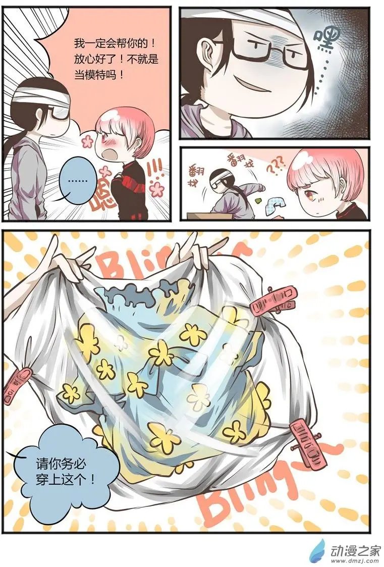 第05回 羞耻着装の初尝试