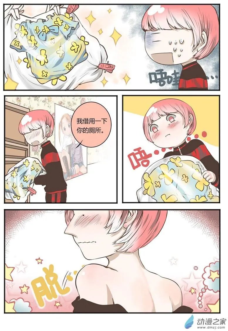 第05回 羞耻着装の初尝试