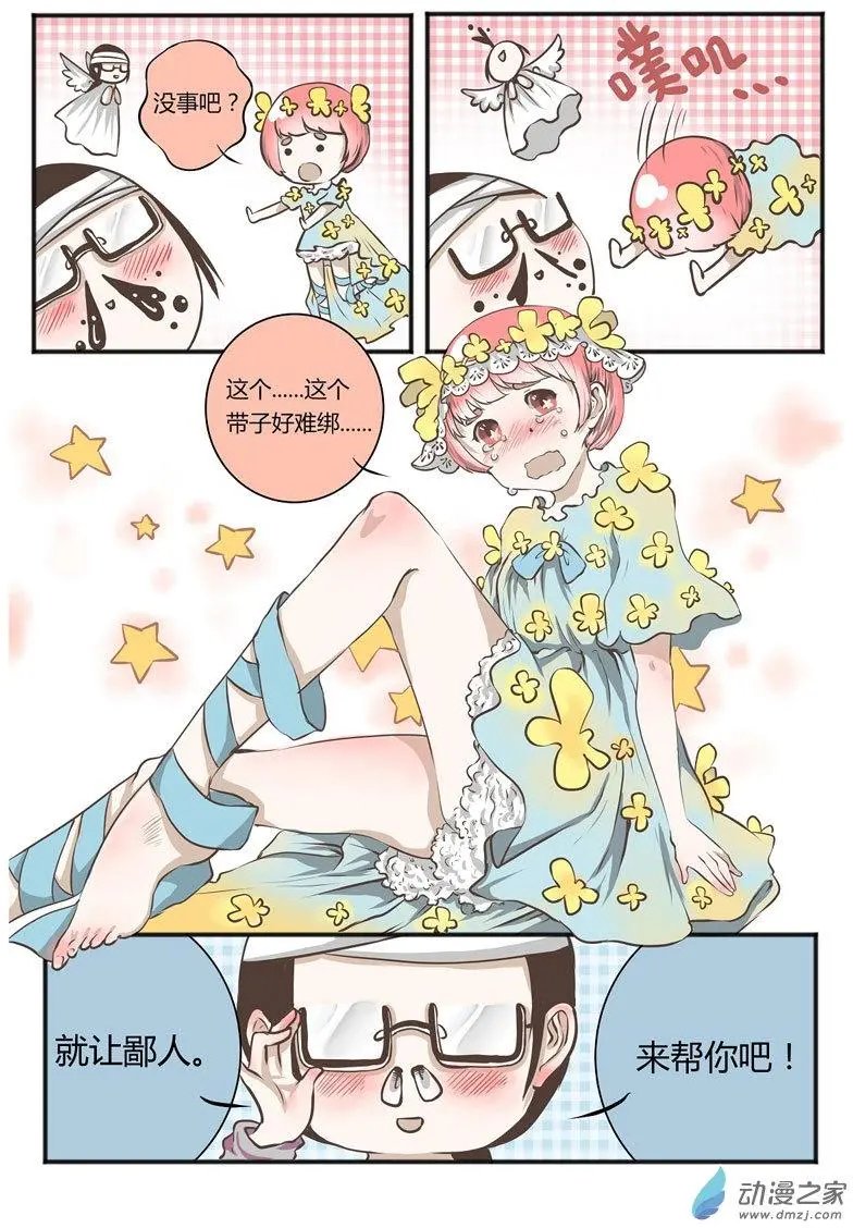 第05回 羞耻着装の初尝试