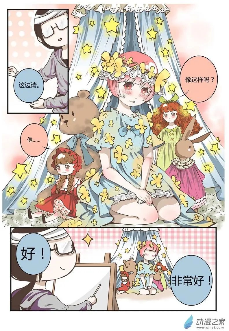 第05回 羞耻着装の初尝试