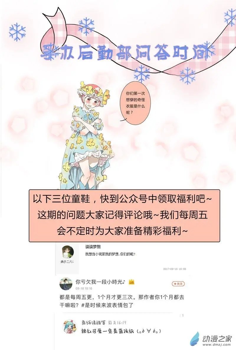 第05回 羞耻着装の初尝试
