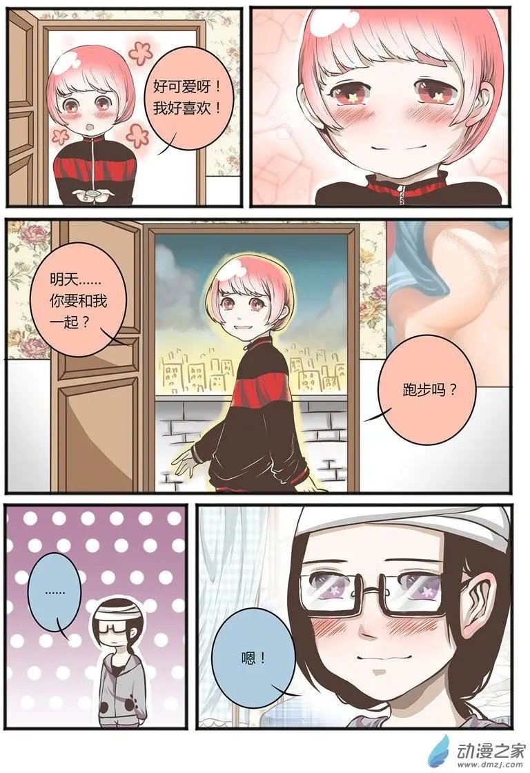 第06回 嗨~我就在你对面