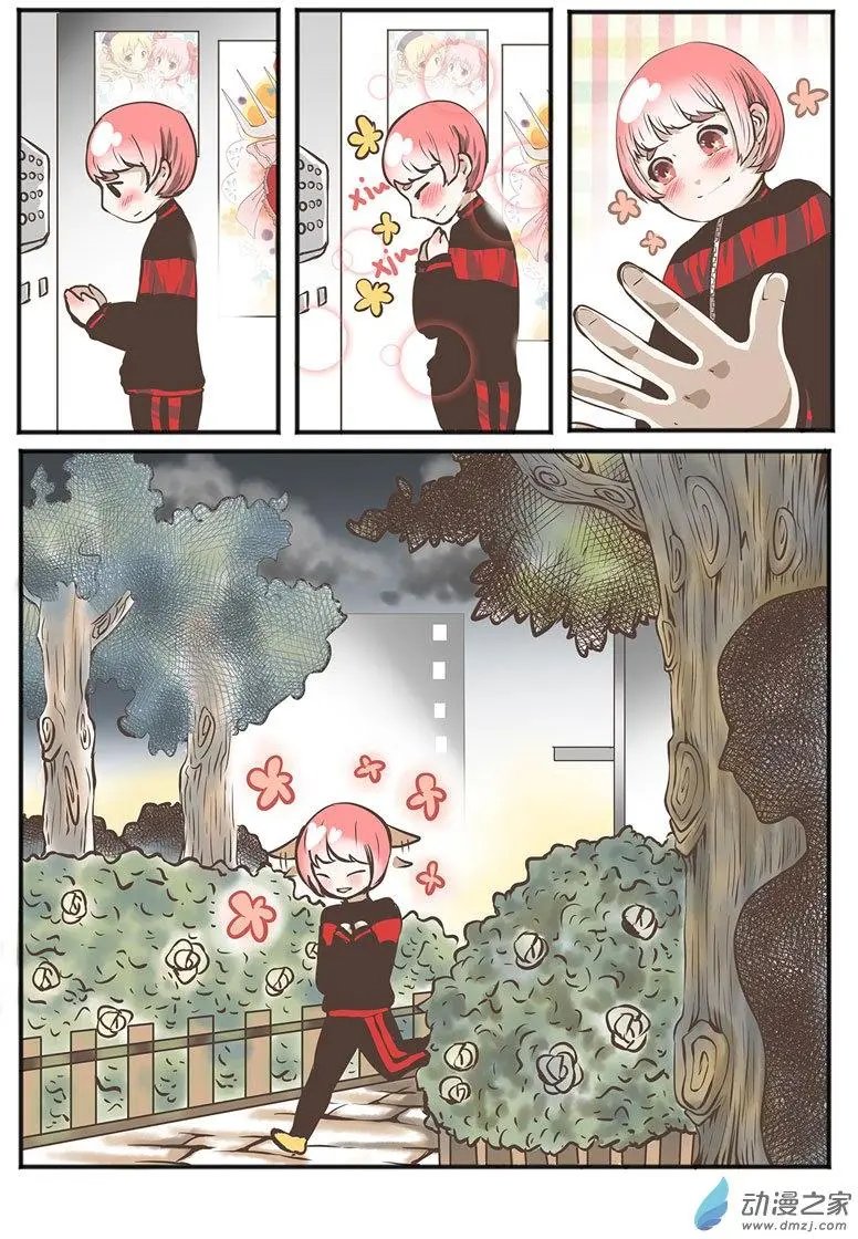 第06回 嗨~我就在你对面