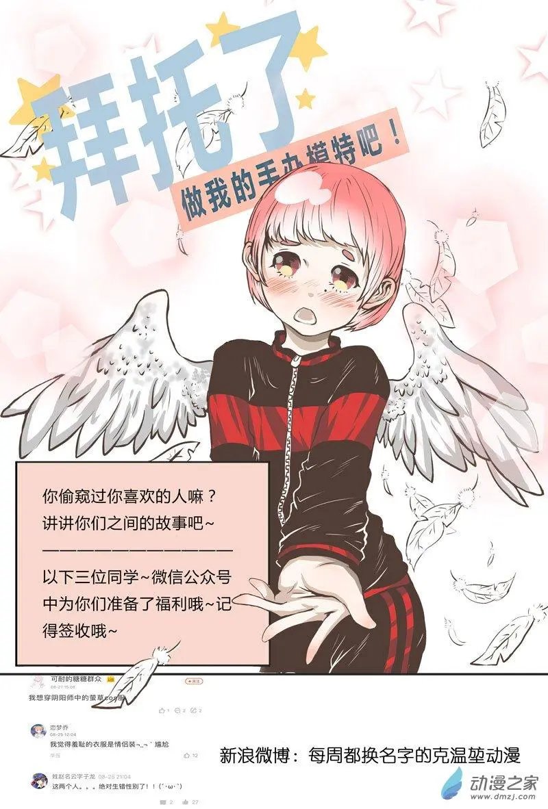 第06回 嗨~我就在你对面