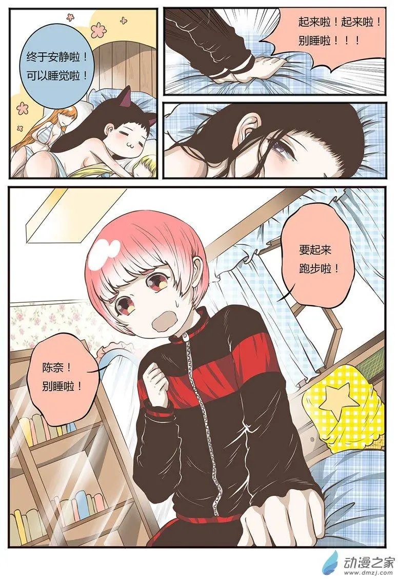 第07回 死宅的出门日