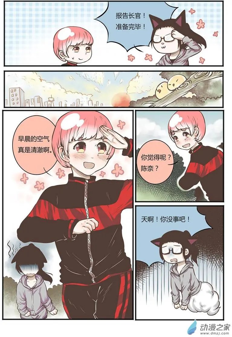 第07回 死宅的出门日