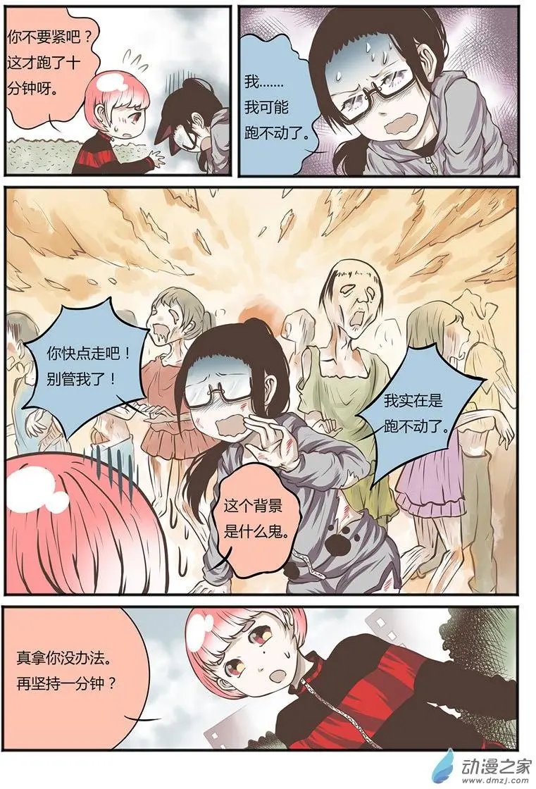 第07回 死宅的出门日