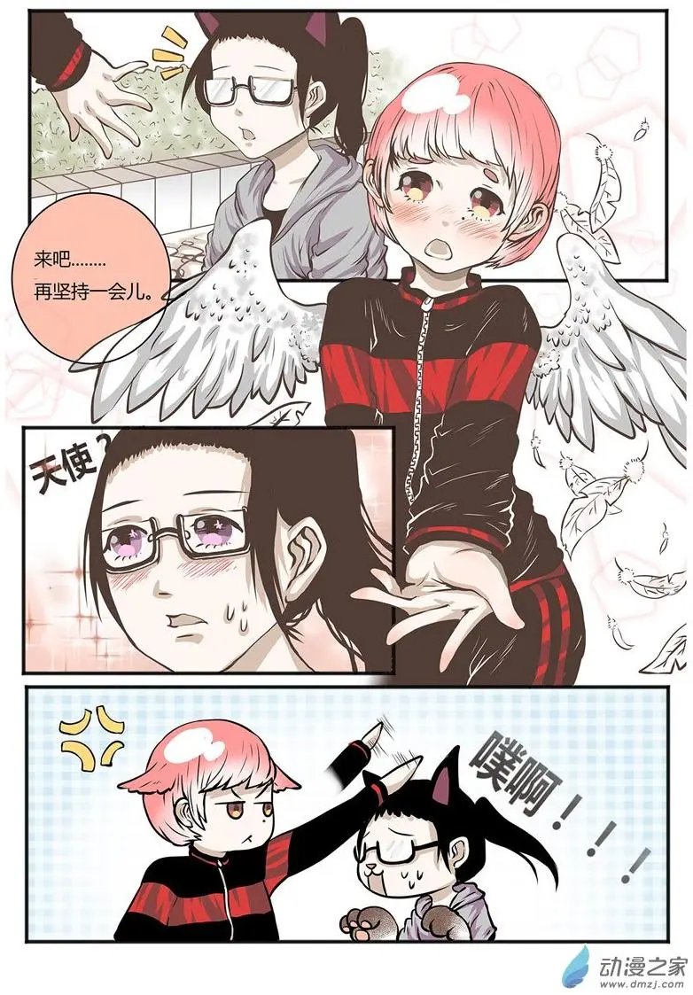 第07回 死宅的出门日