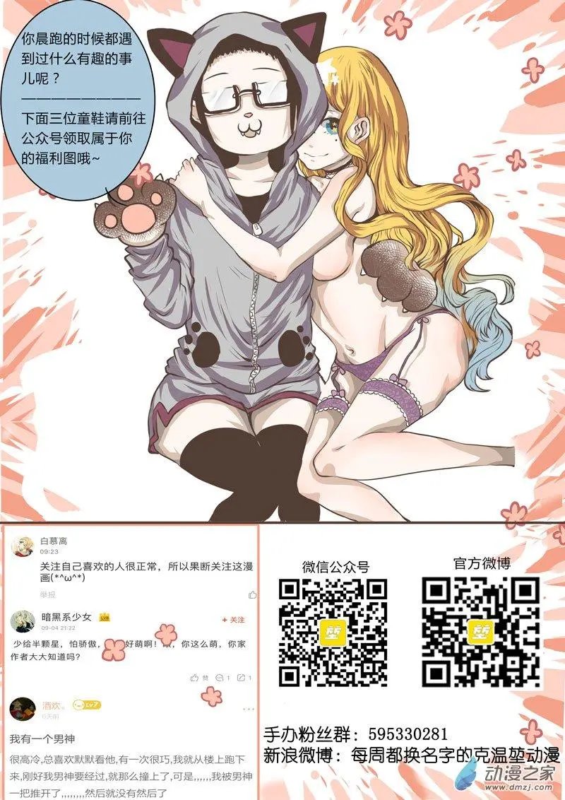 第07回 死宅的出门日
