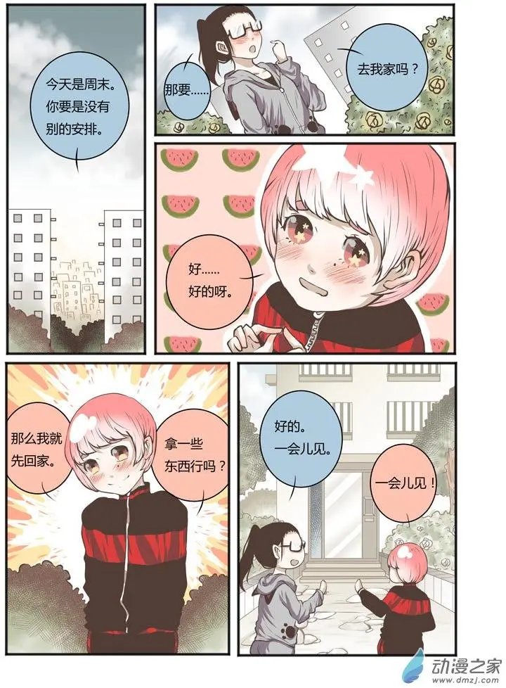 第08回 没想到你是这样的陈奈